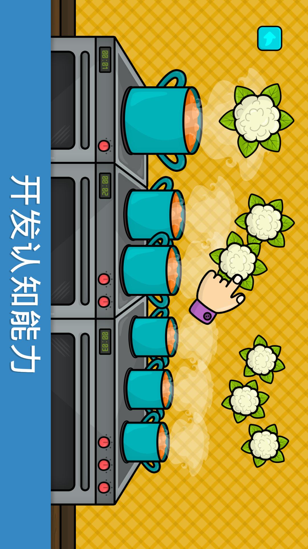 奇贝宝宝思维培养 v4.4.3