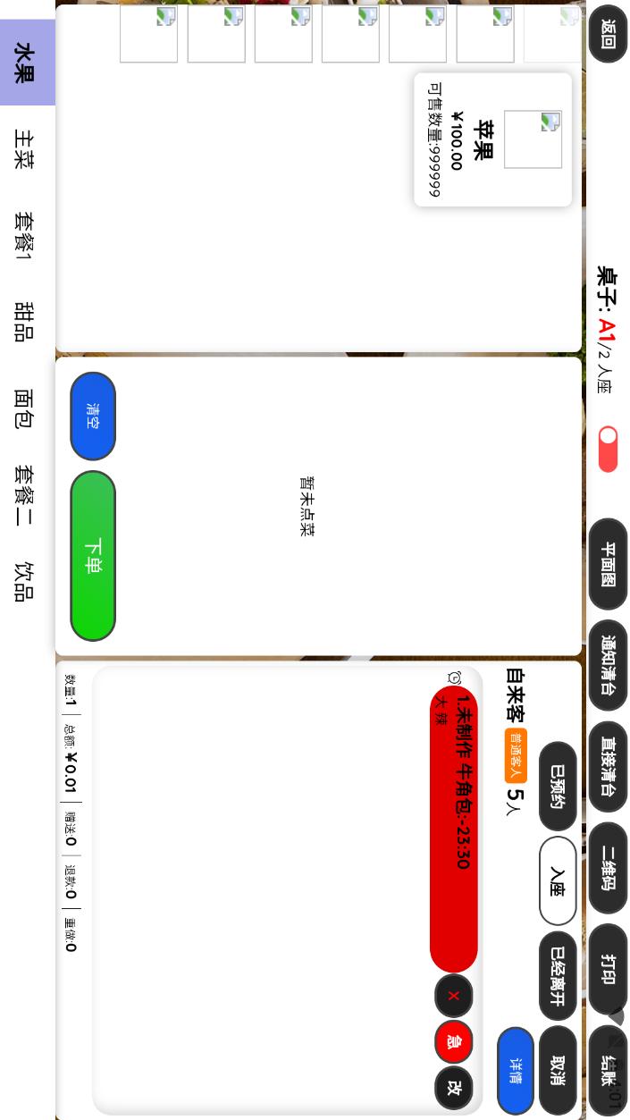 优海猫收银系统下载介绍图