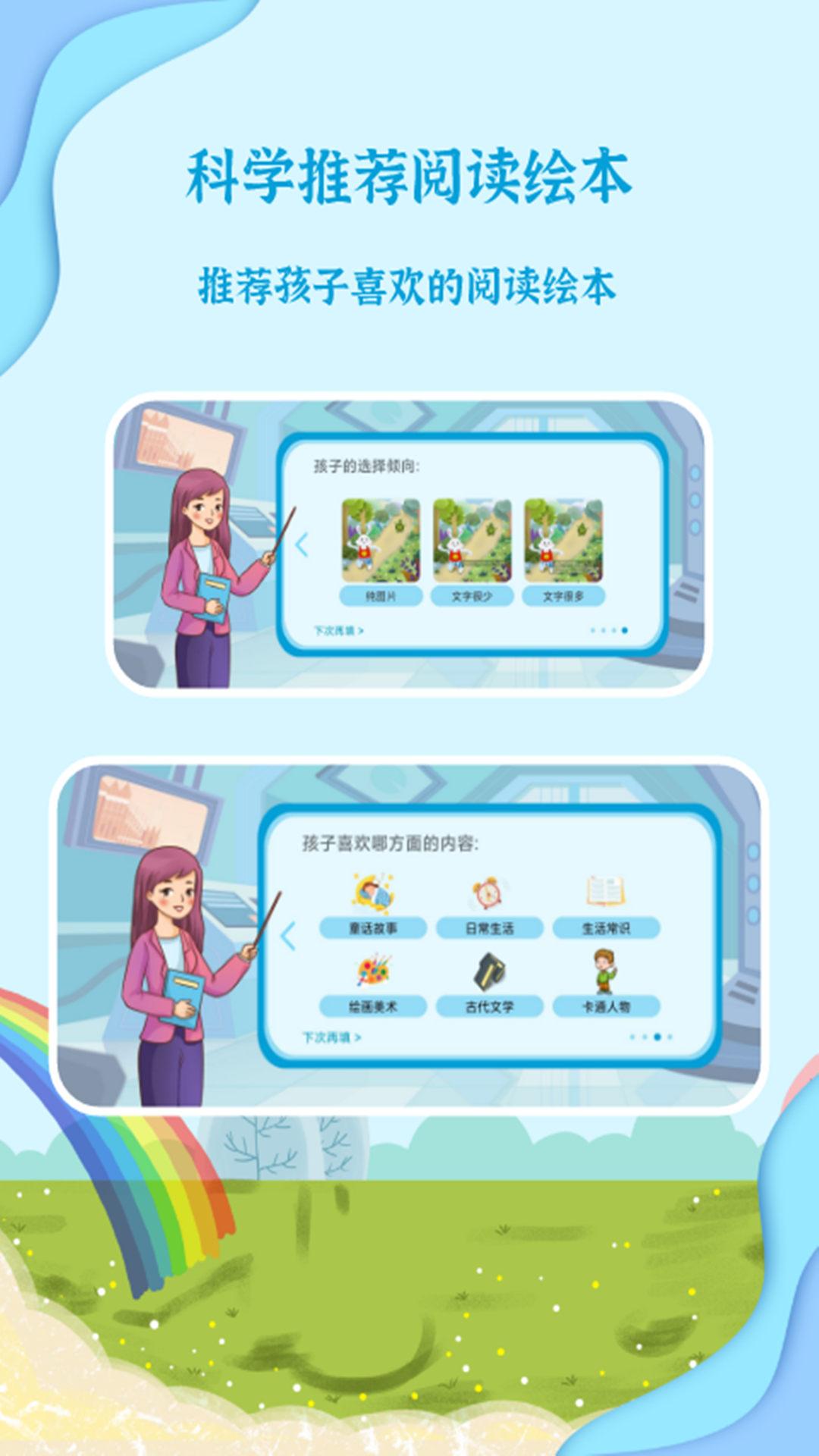 有声绘本故事 v4.2.2