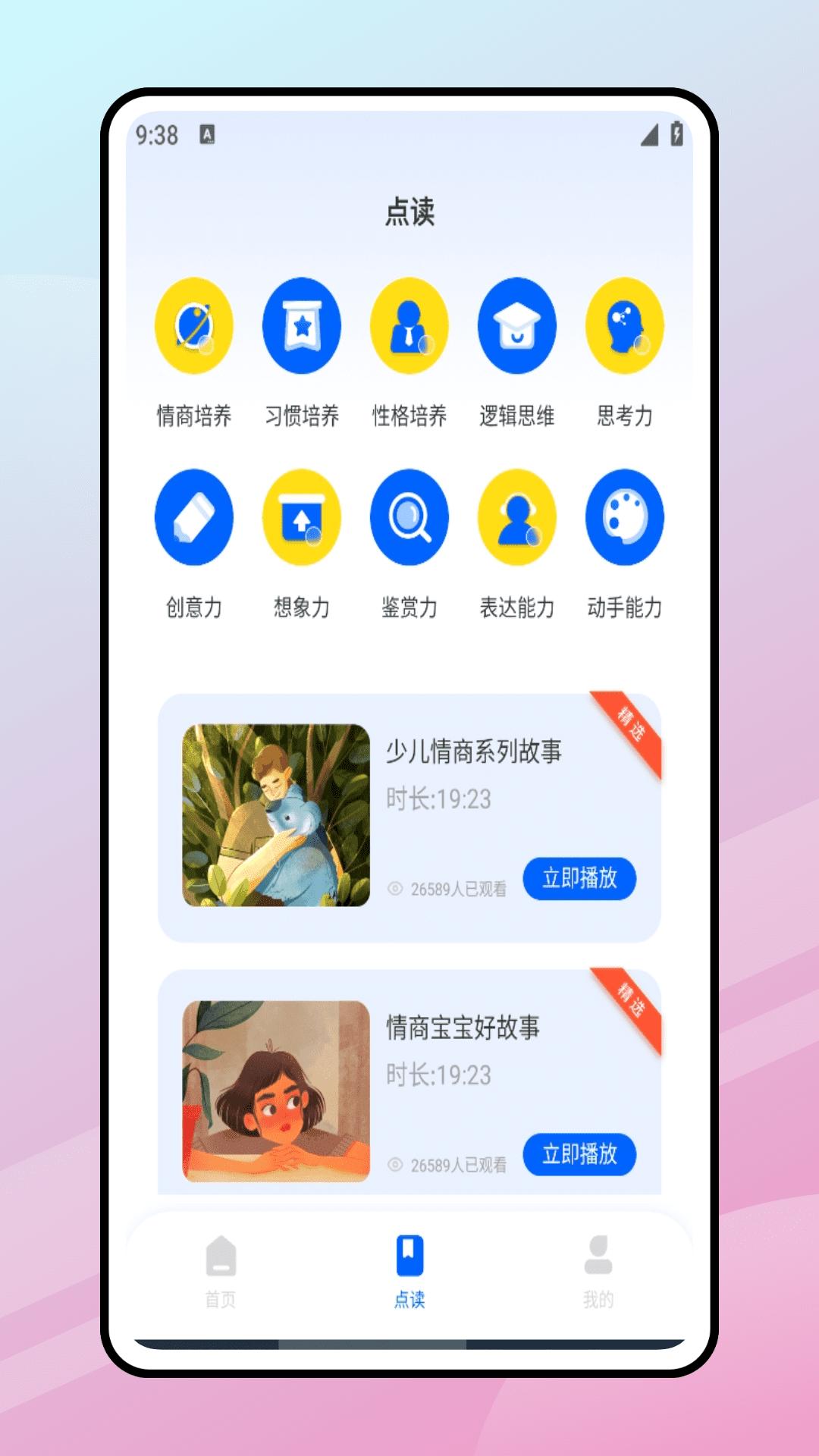乐享加 v5.3.1