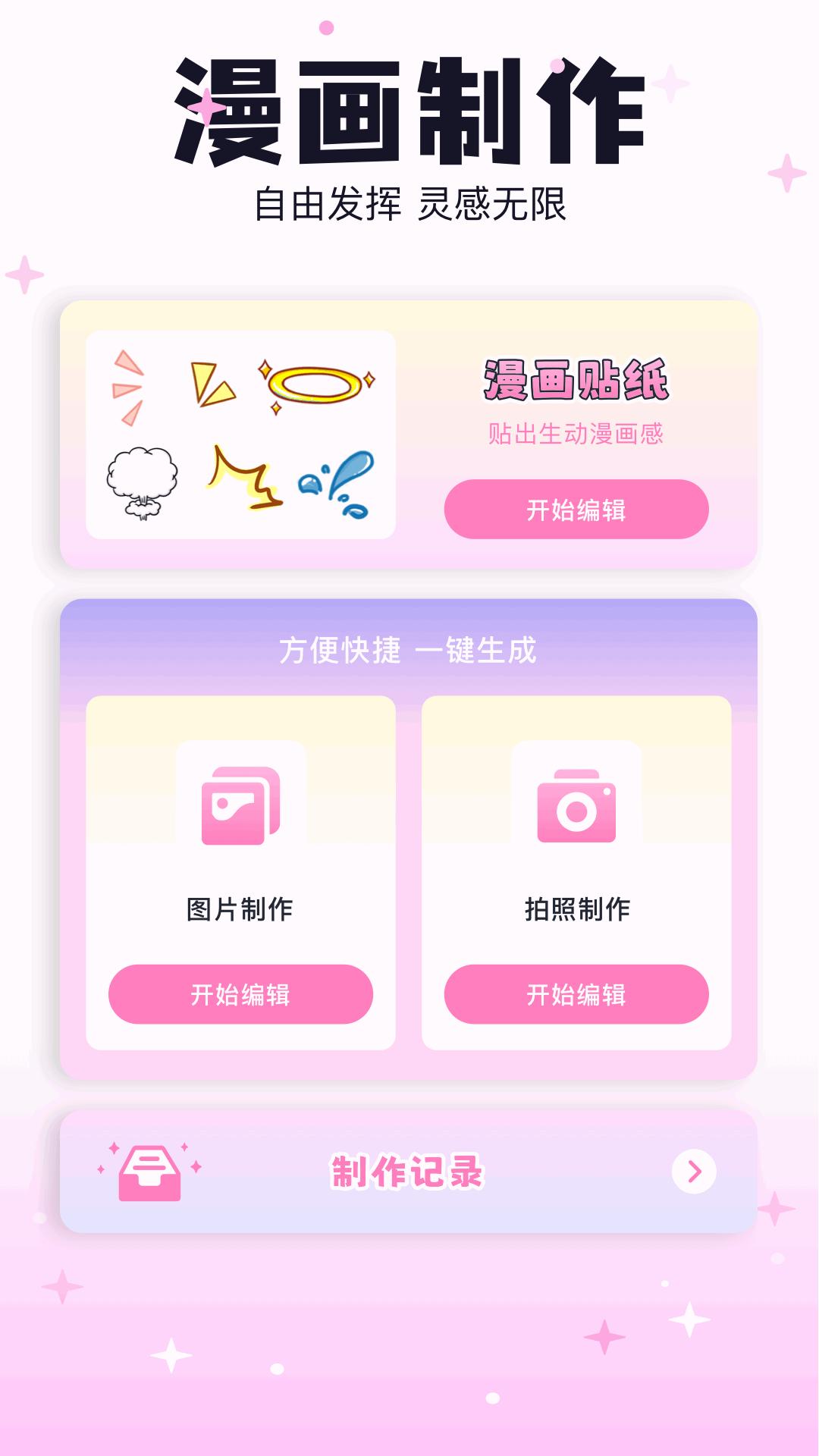 米可动漫下载介绍图