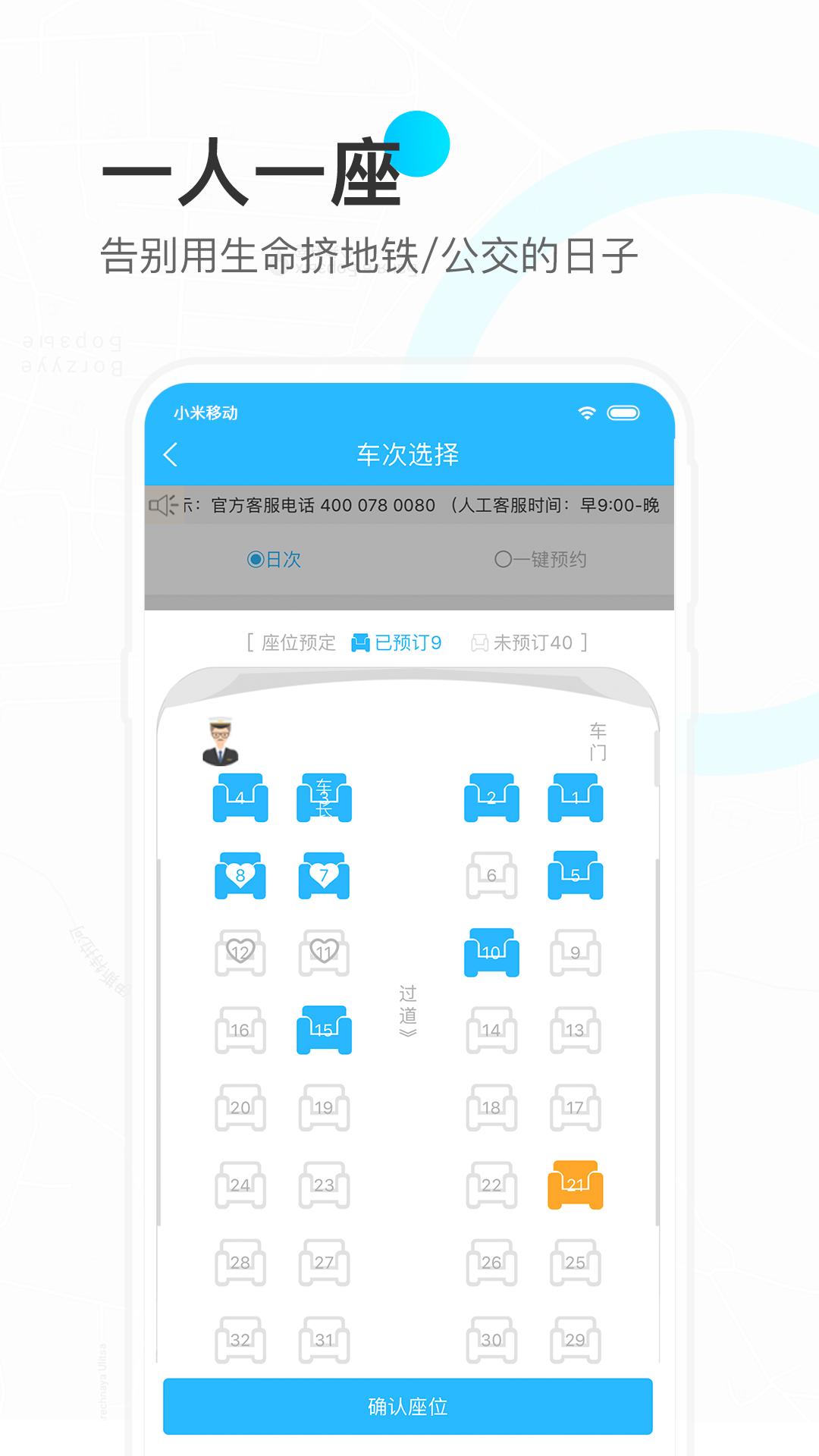 彩虹巴士 v4.1.3