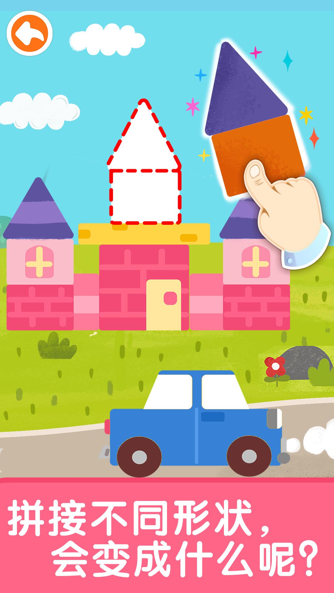 宝宝启蒙入门课 v4.1.3