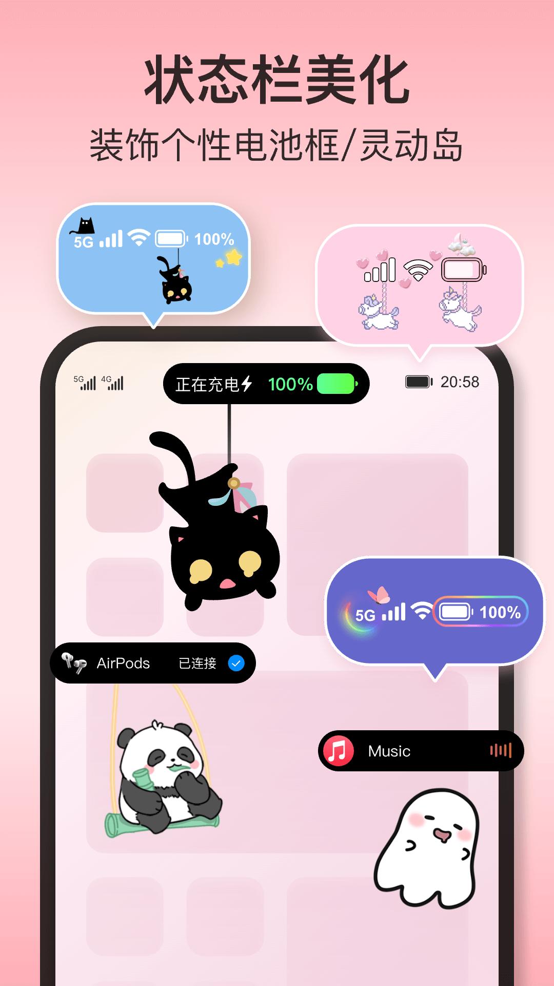 iScreen桌面小组件 v4.4.2