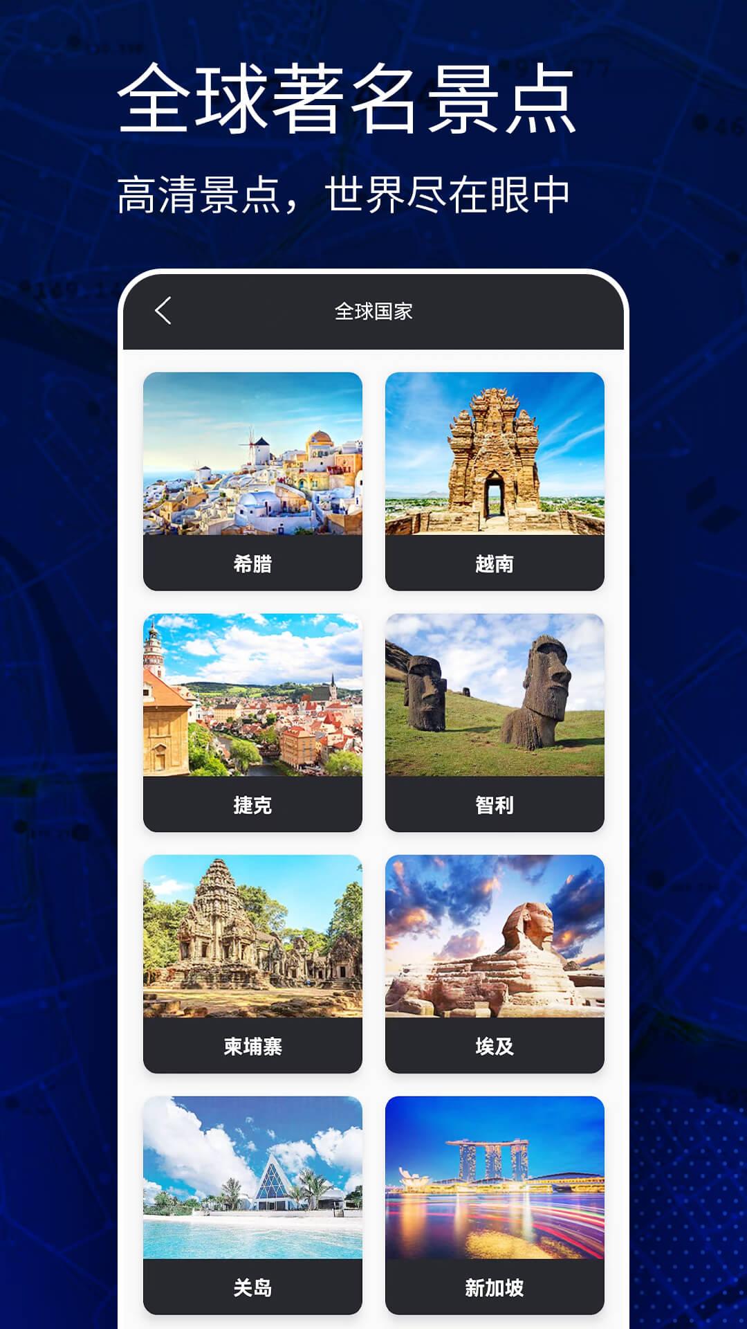 高清VR实景地图 v3.1.2