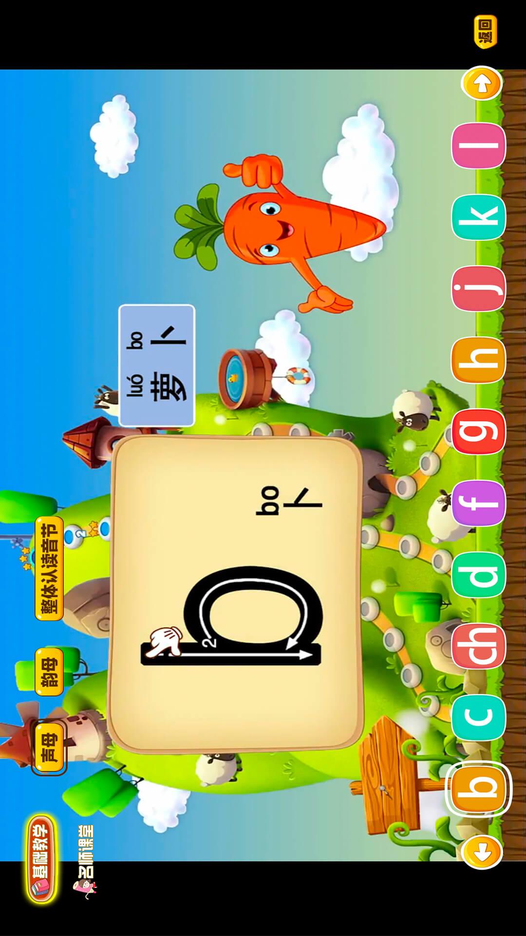 拼音岛大冒险 v4.0.2