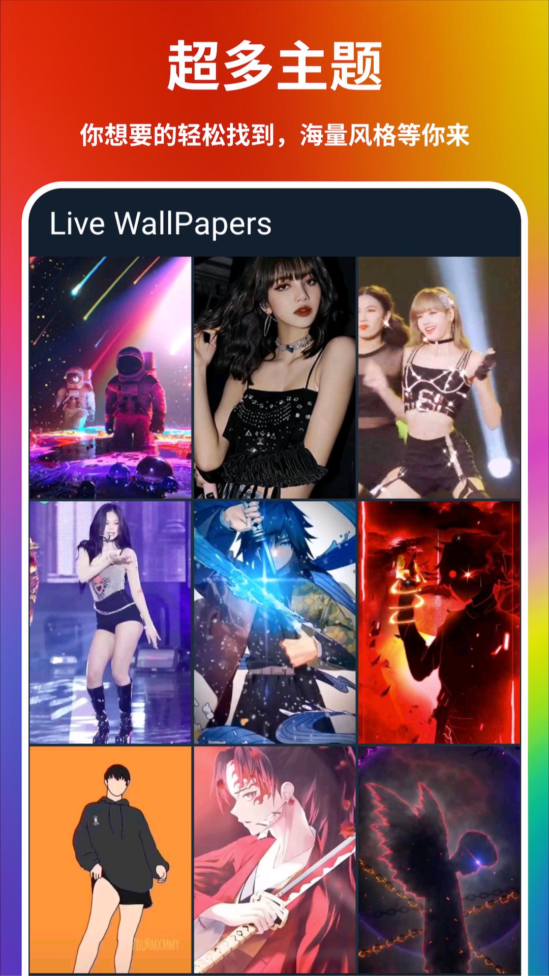 3D视差壁纸 v3.5.3