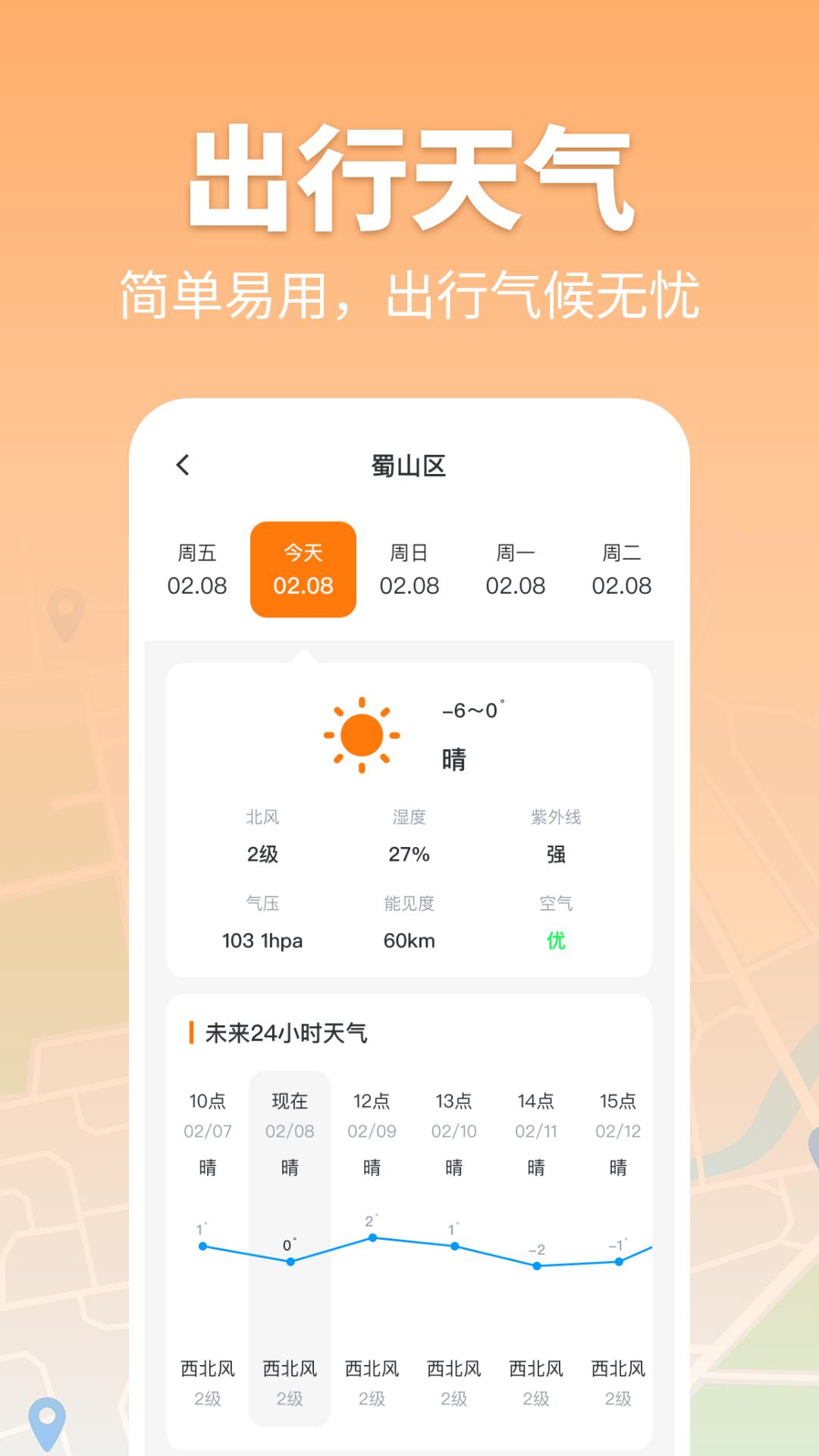 百斗卫星地图导航下载介绍图