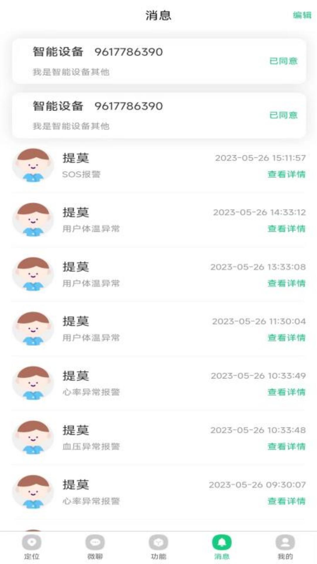 蟾蜍智能下载介绍图
