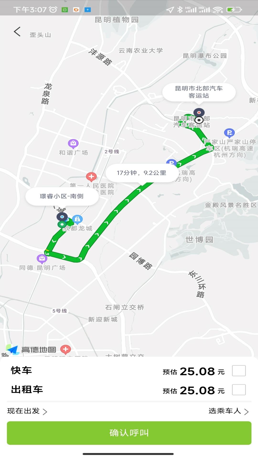叮功出行下载介绍图