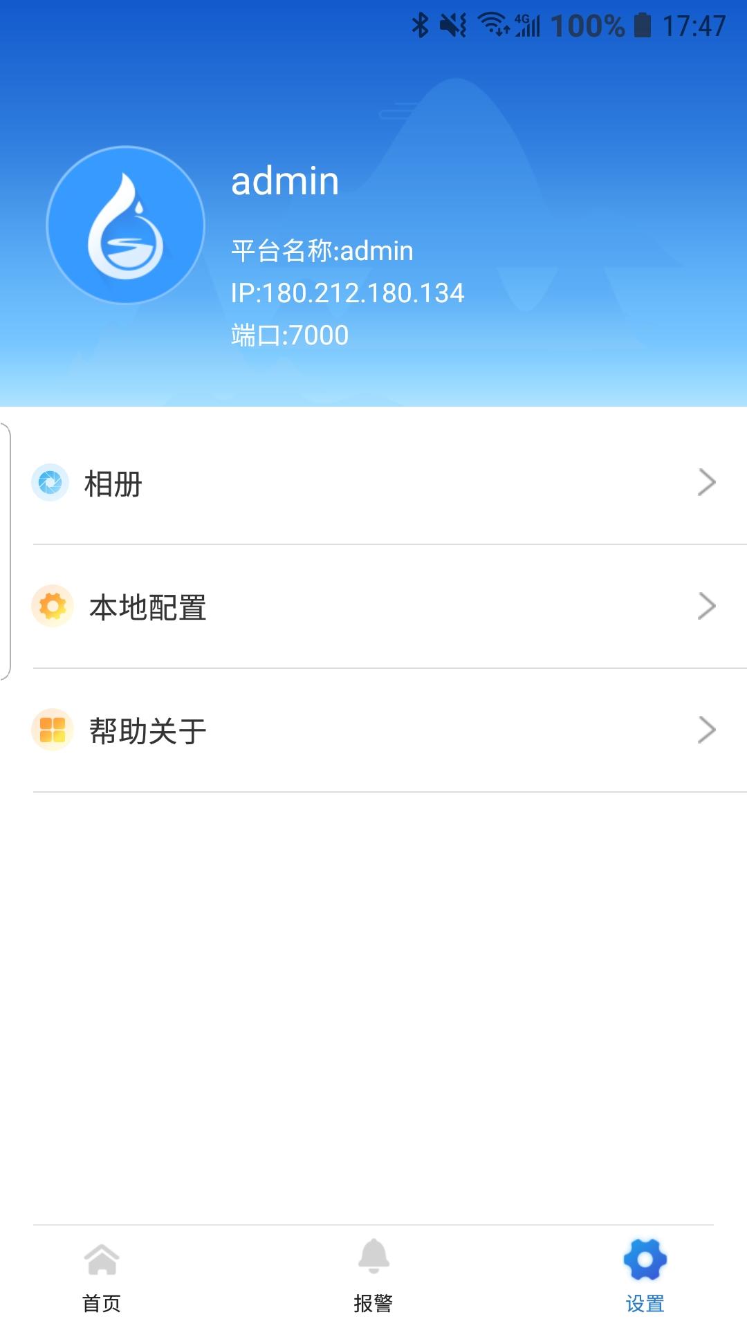 智能水利Pro下载介绍图