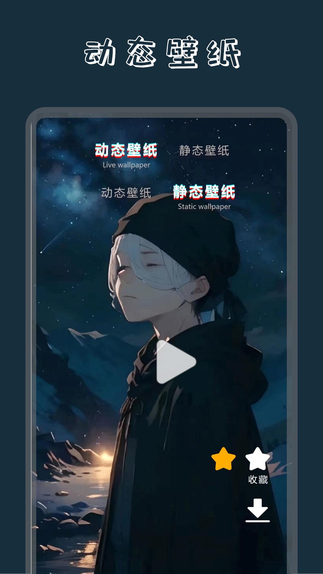 Wallpaper动态壁纸 v3.0.4