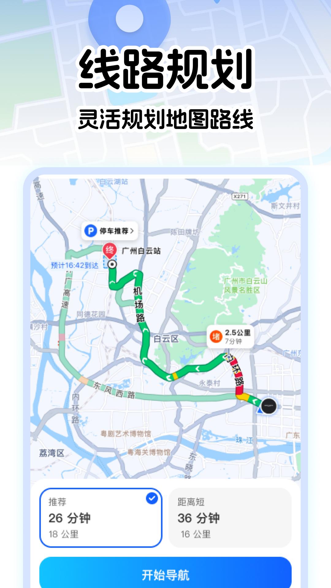 百行实时地图下载介绍图