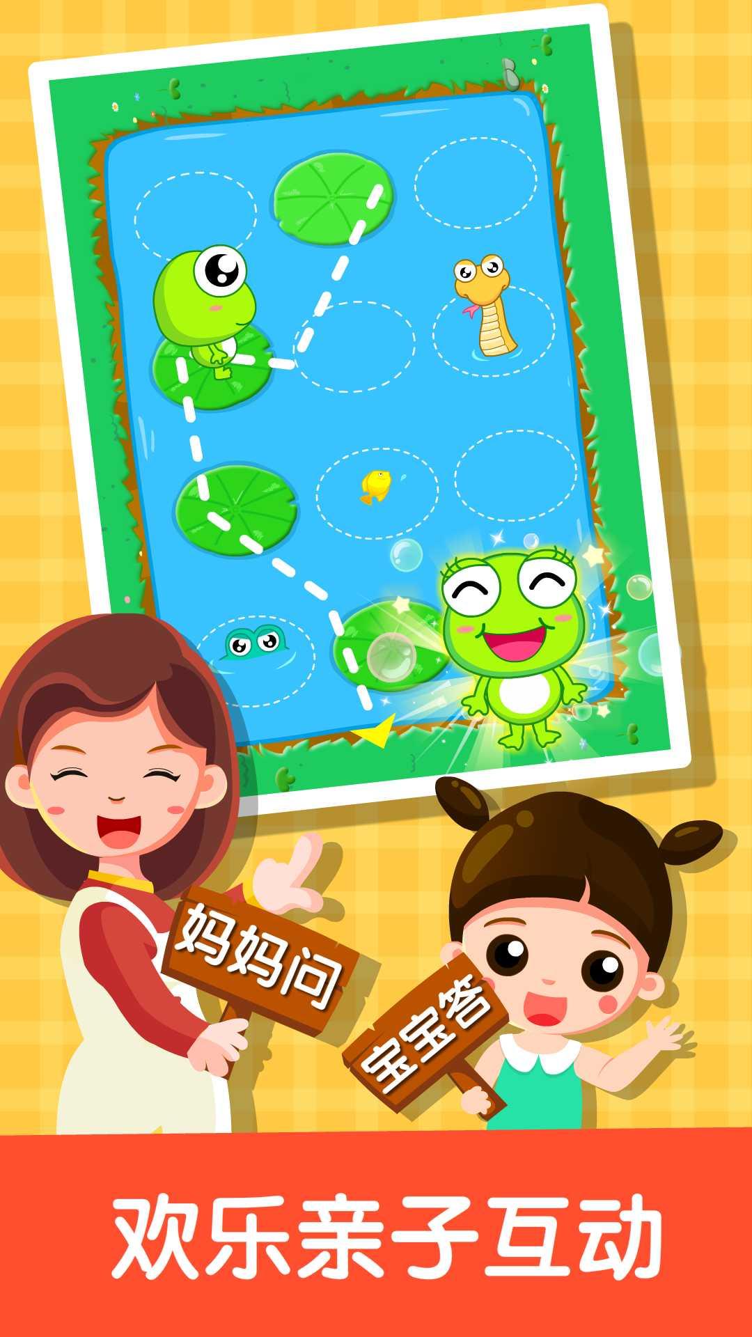 宝宝记忆达人 v6.2.4