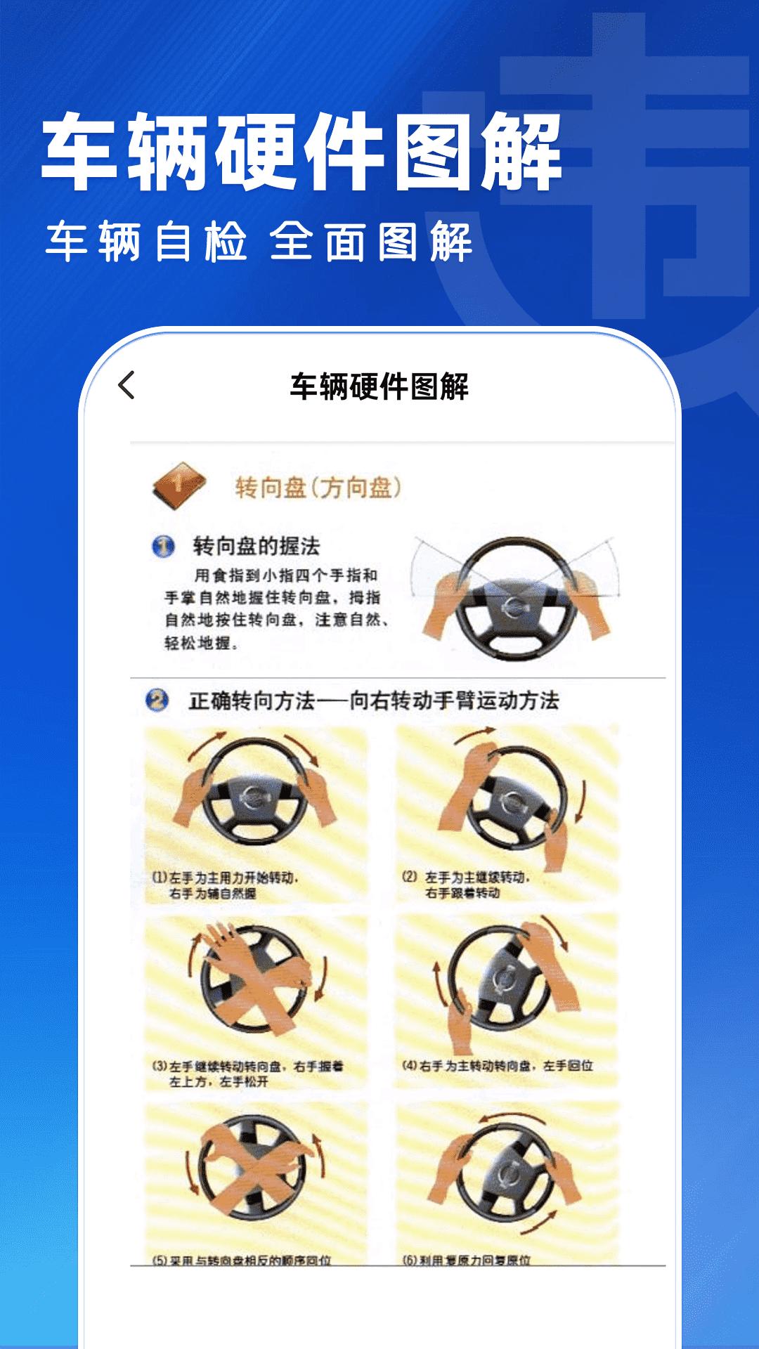违章快查查下载介绍图