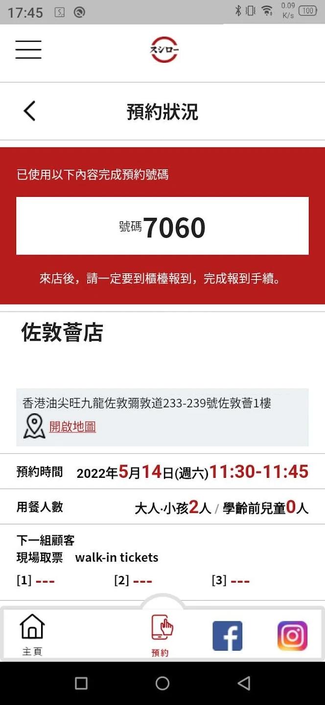 香港壽司郎下载介绍图