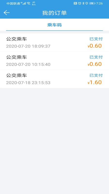 株洲通下载介绍图