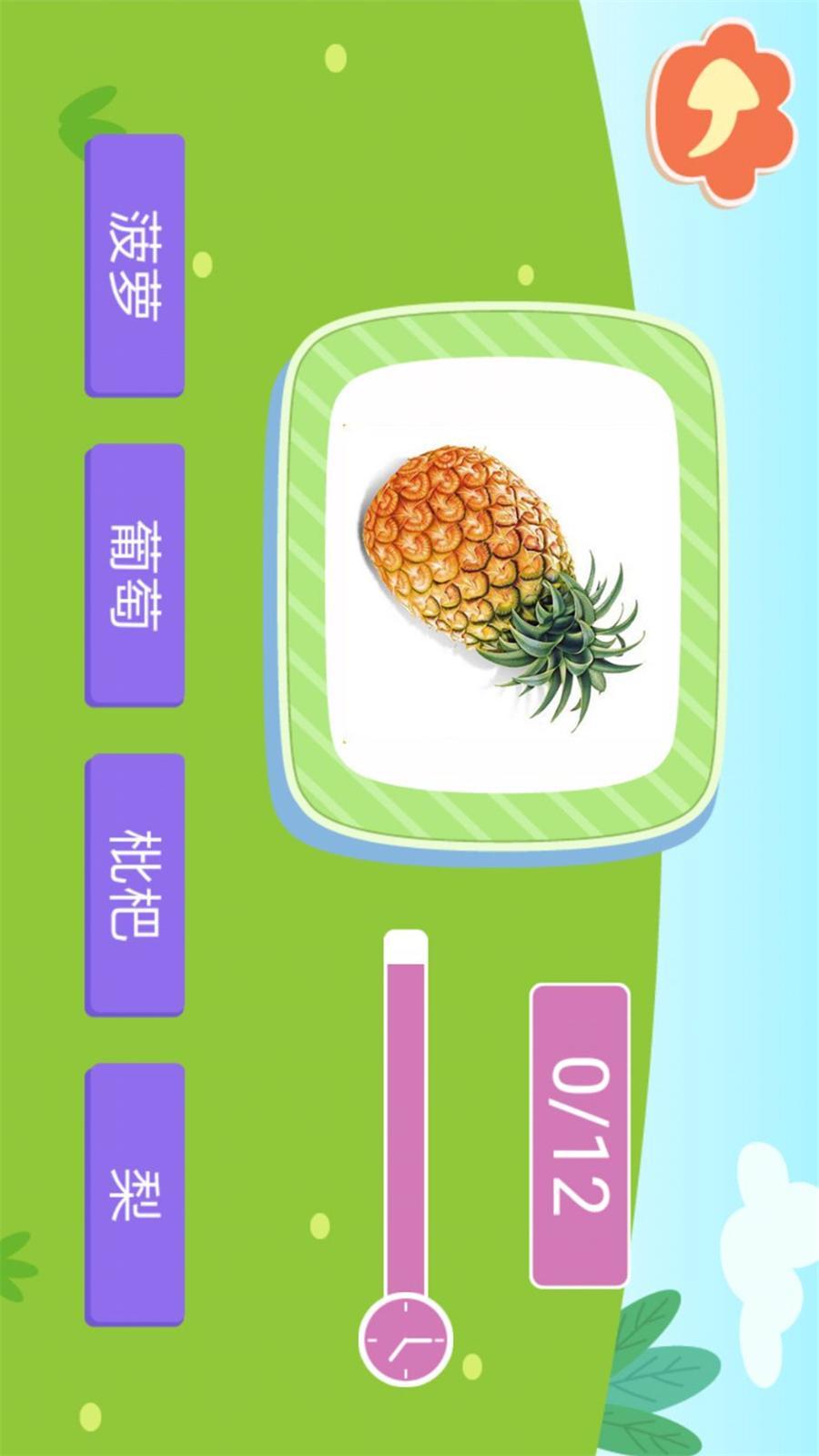 亲亲熊识字 v3.1.3