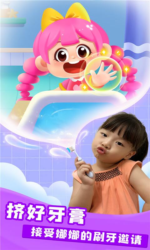 宝宝爱刷牙 v6.3.1