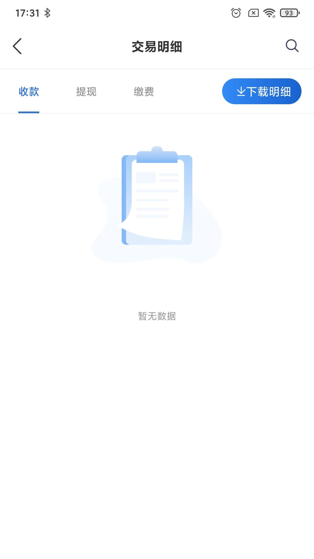 瑞银信下载介绍图