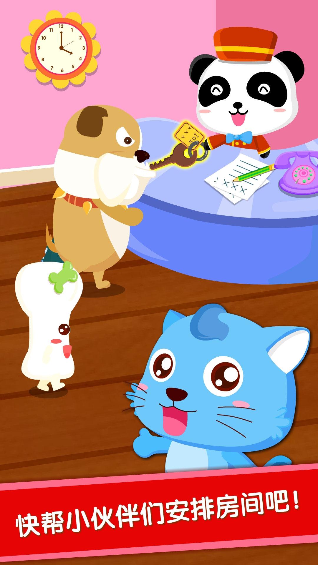 宝宝当店长 v3.0.4