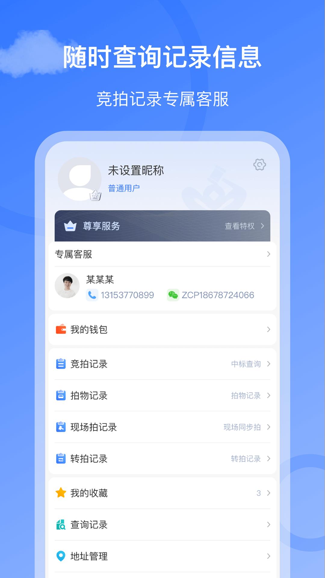招财拍下载介绍图