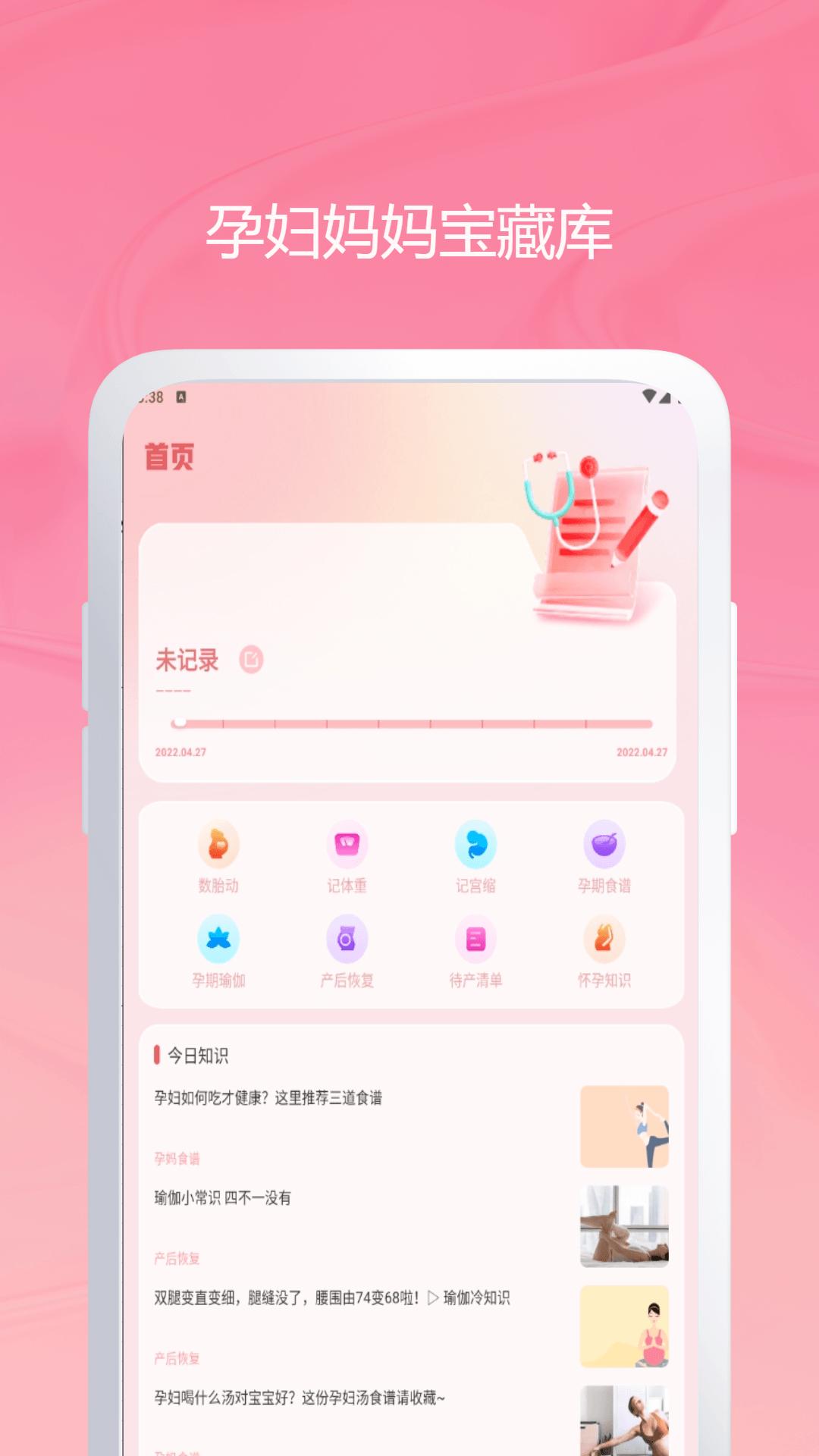 宝宝生活记录和育儿日记 v6.4.4