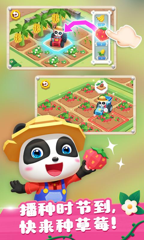 奇妙小镇农场 v4.3.2