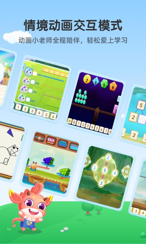 魔数精灵可可 v4.5.1