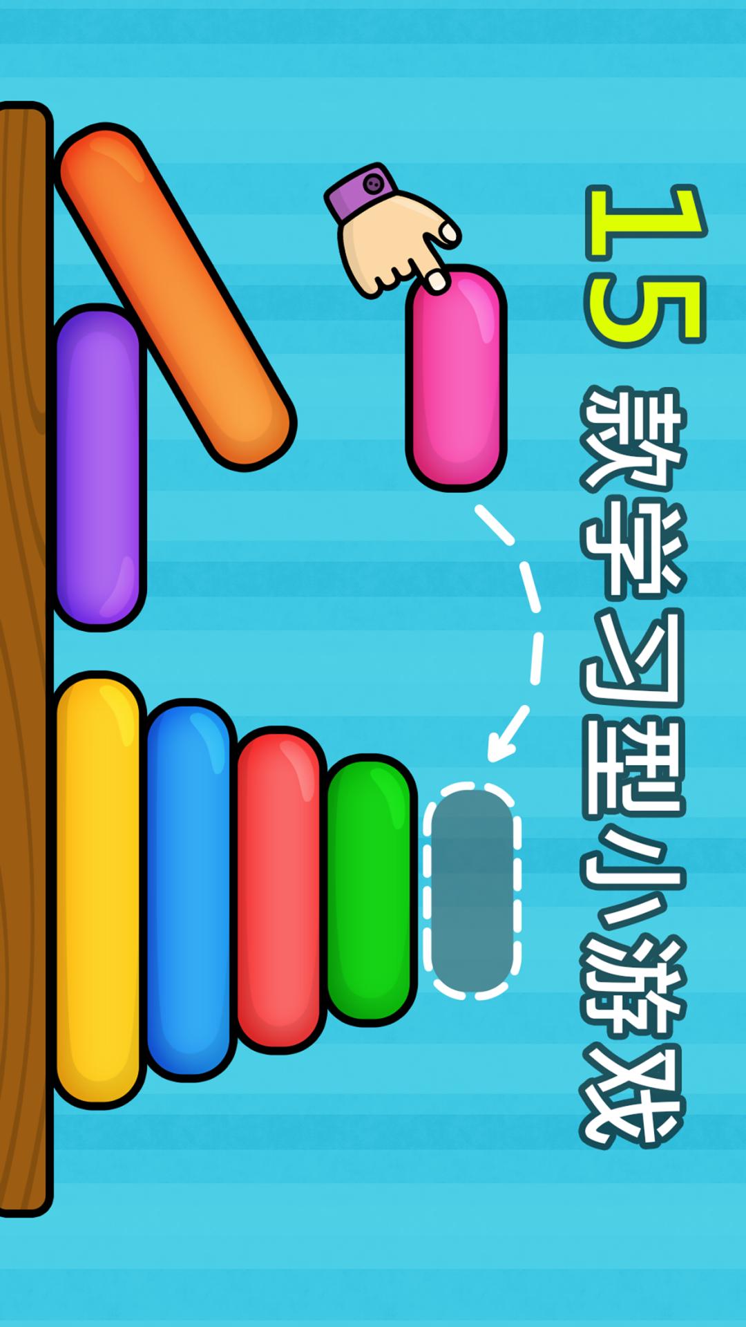 奇贝宝宝思维培养 v4.4.3