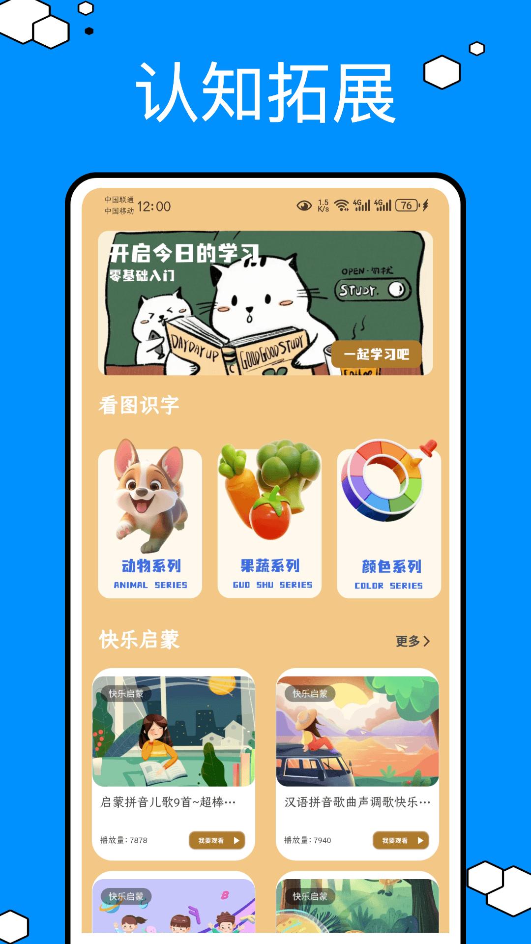 超新星学习通 v5.2.3