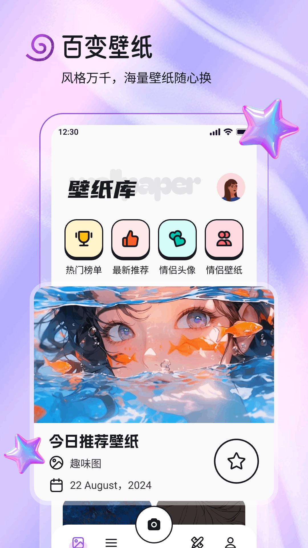 壁纸酷酷下载介绍图