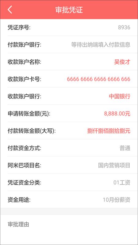 云出纳下载介绍图