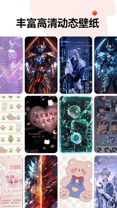 动感壁纸 v3.4.2