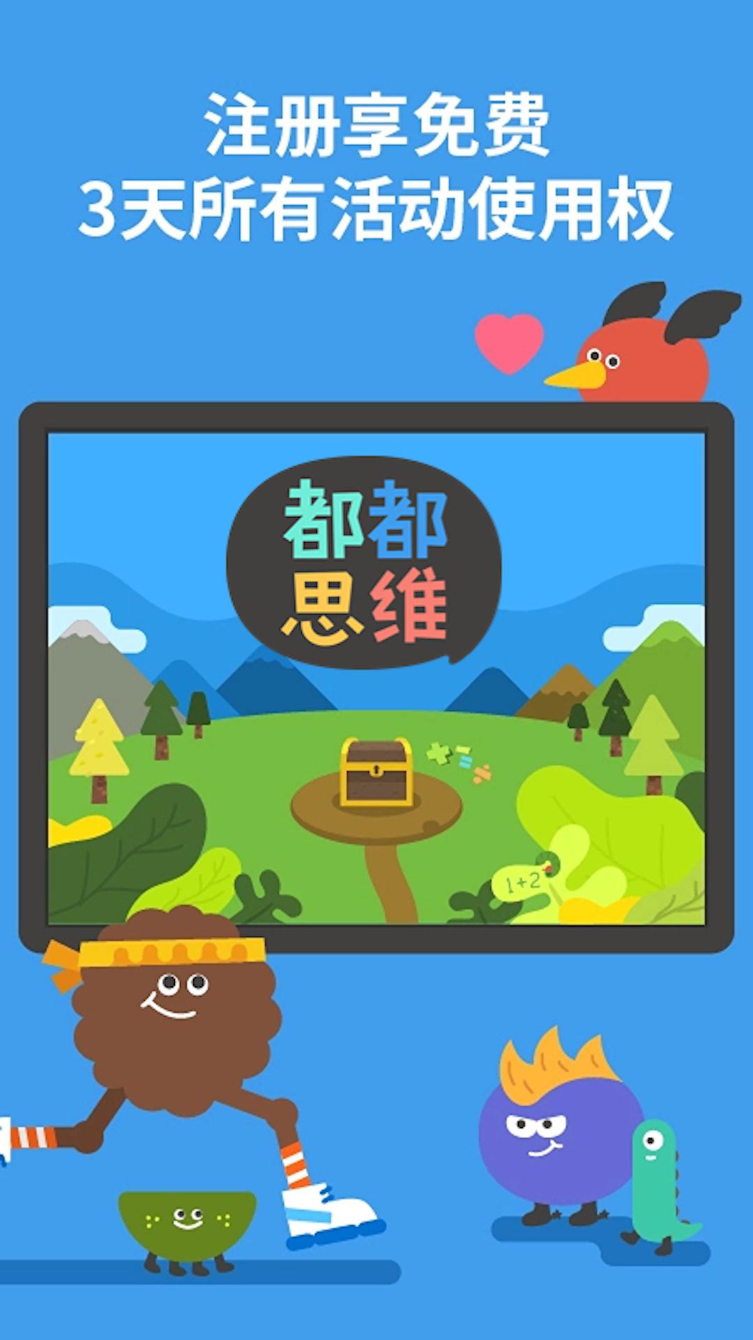 都都思维 v6.1.1