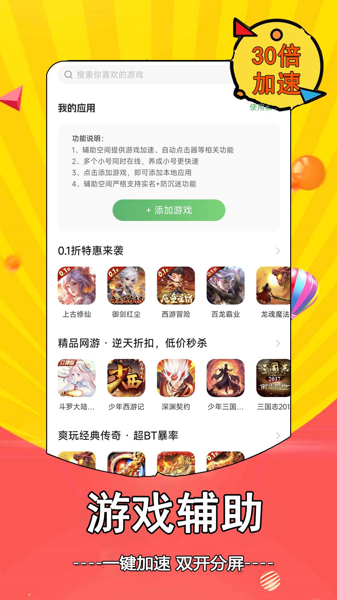 0.05折手游下载介绍图