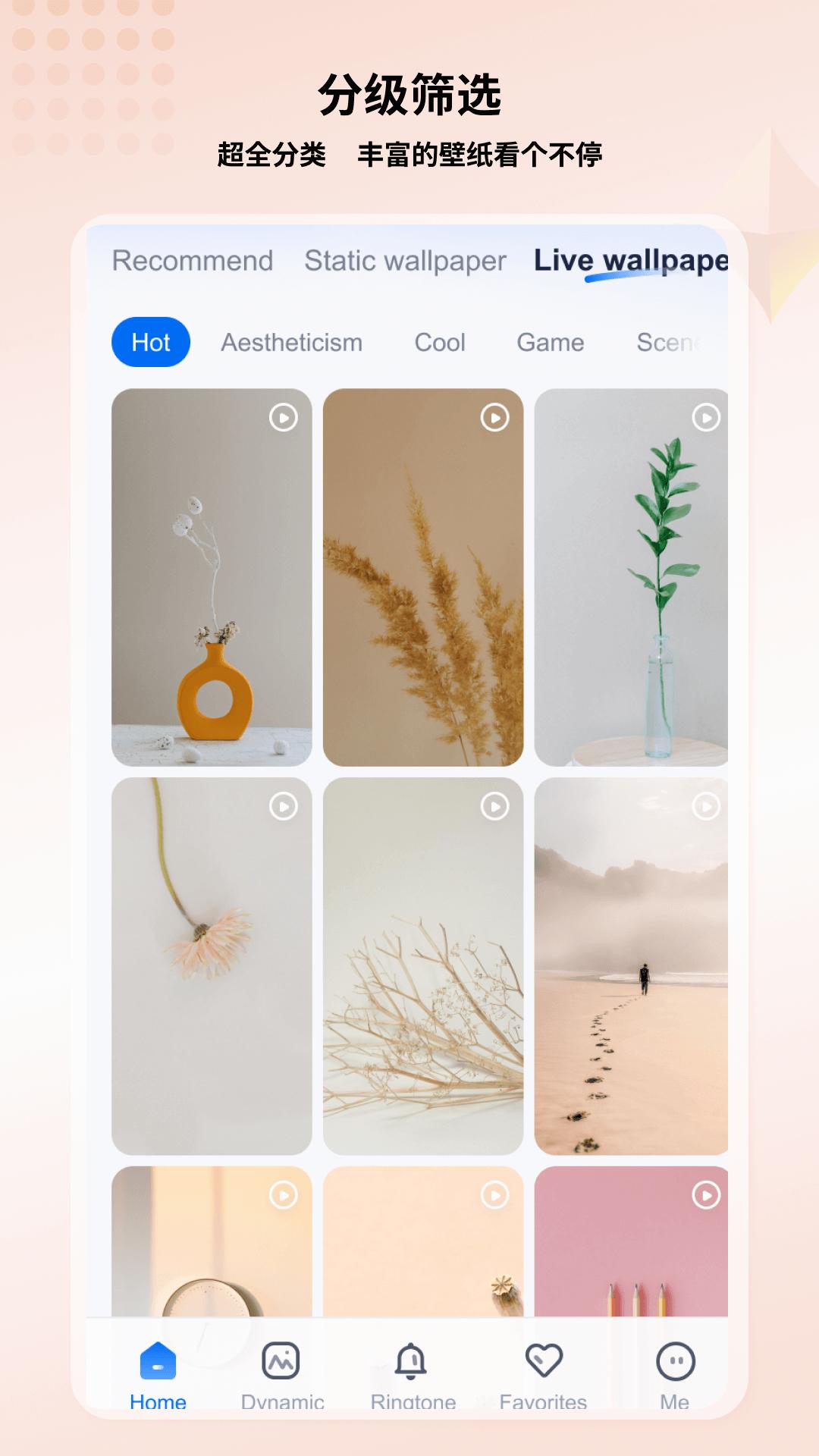 高清壁纸小组件 v6.2.4