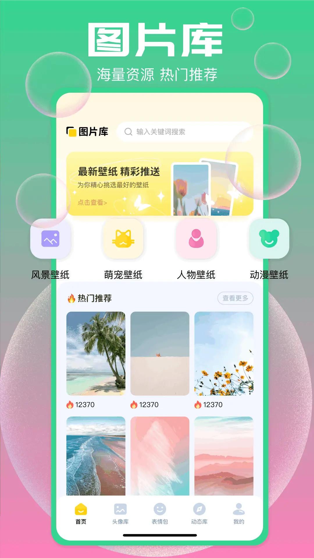 手机图库 v4.2.1