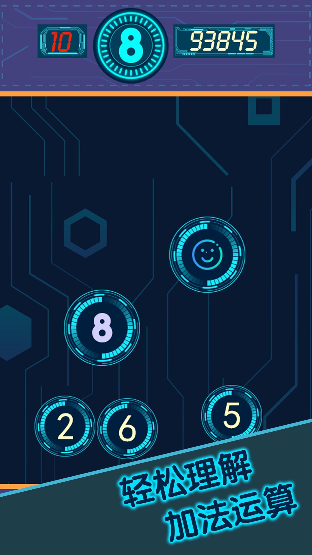 幼儿加减法游乐园 v6.3.3