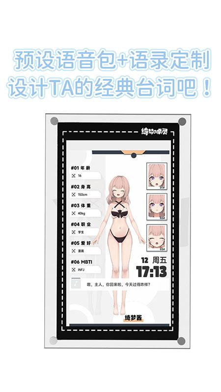 绮梦的桌灵 v5.1.2