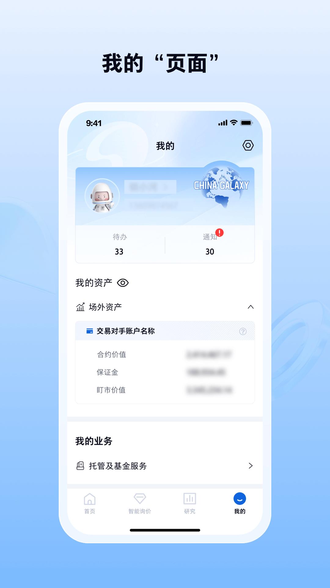 银河天弓下载介绍图