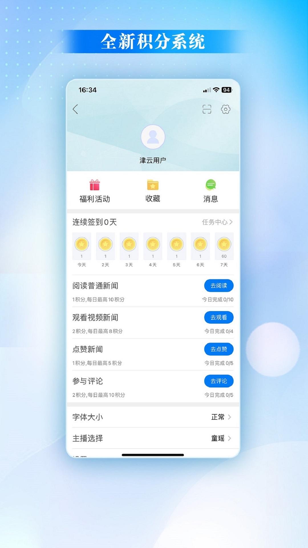 津云下载介绍图