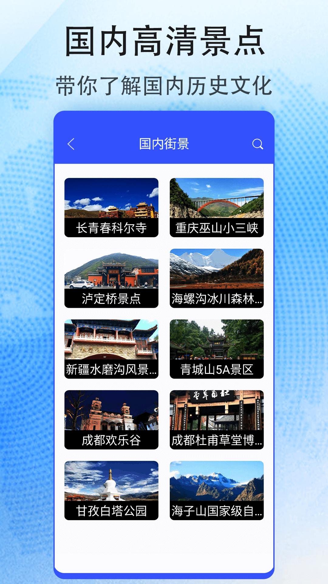 极速卫星导航下载介绍图