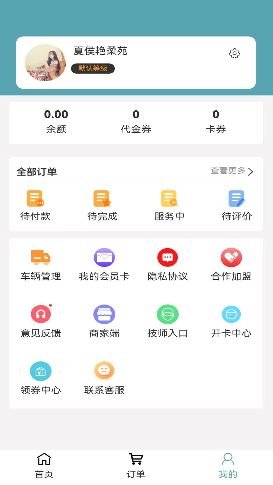 嗨洗帮下载介绍图