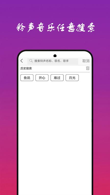 快听音乐大全 v6.5.3