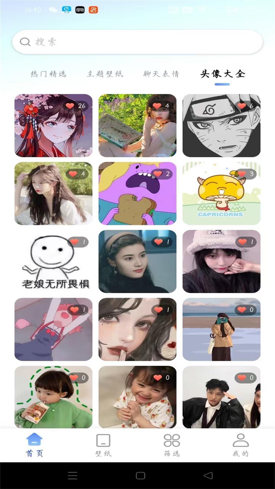 最美壁纸精灵 v5.0.2