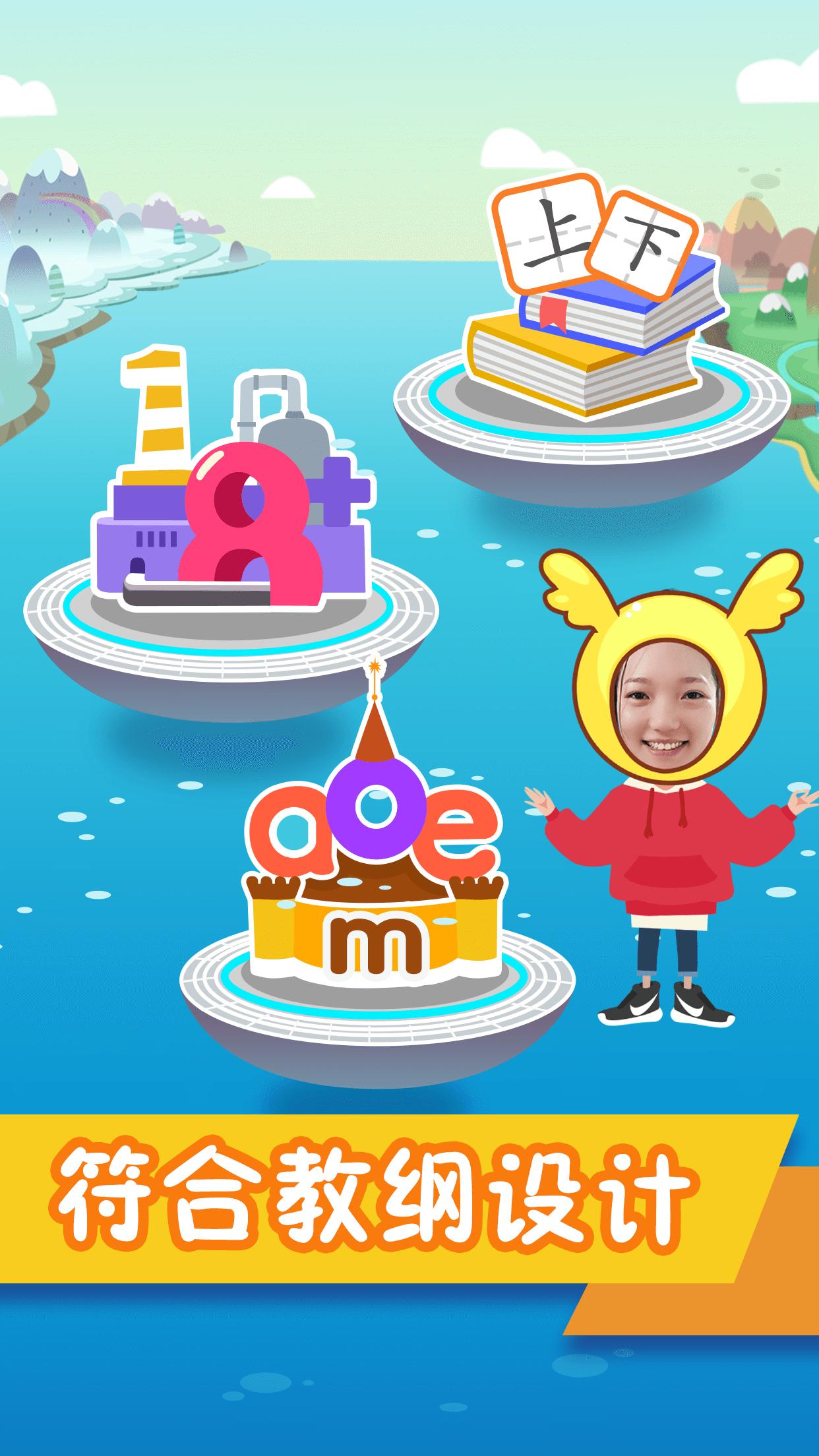 纷课幼小衔接 v5.4.2