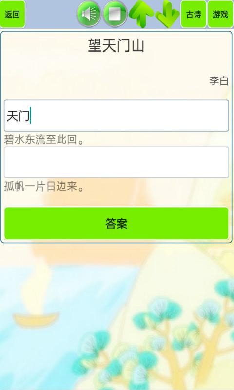 儿童必读唐诗下载介绍图