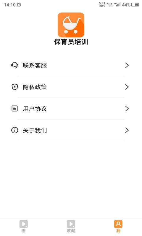 保育员下载介绍图
