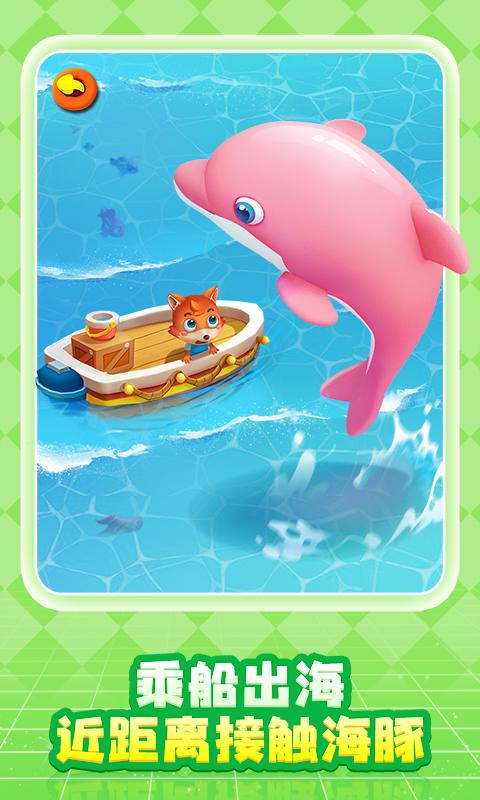 奇妙创造园 v5.2.3